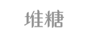 堆糖